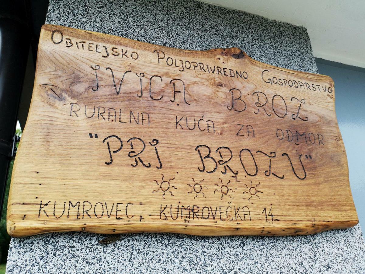 KumrovecKuca Za Odmor Pri Brozuアパートメント エクステリア 写真